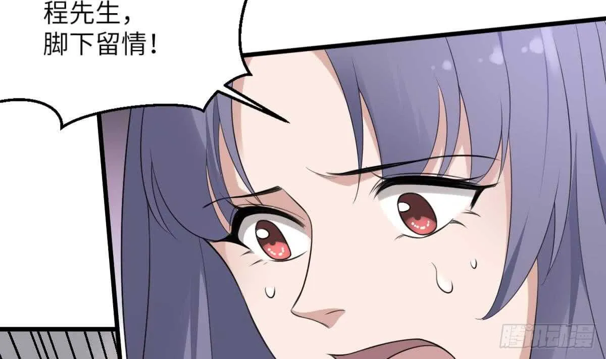 第108话 爱你卑微如蝼蚁 第20页