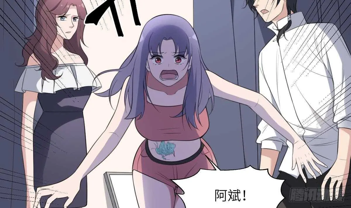 第108话 爱你卑微如蝼蚁 第22页
