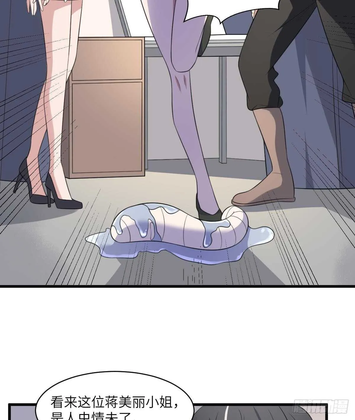 第108话 爱你卑微如蝼蚁 第23页