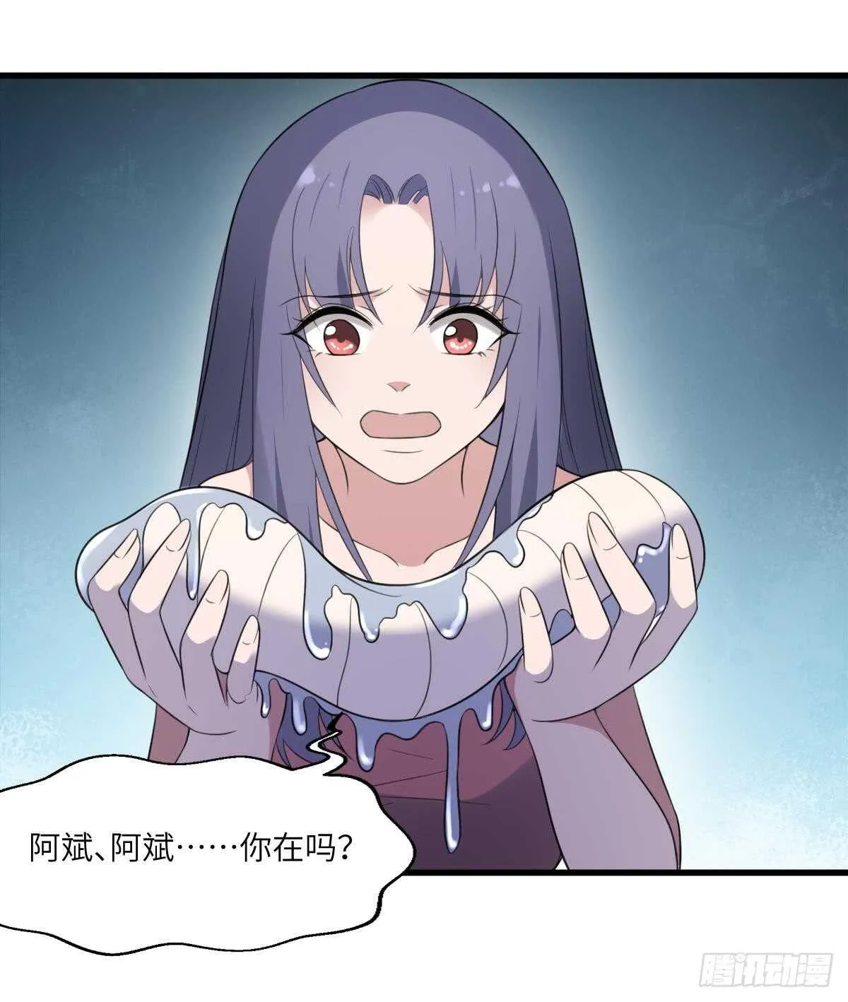 第108话 爱你卑微如蝼蚁 第25页