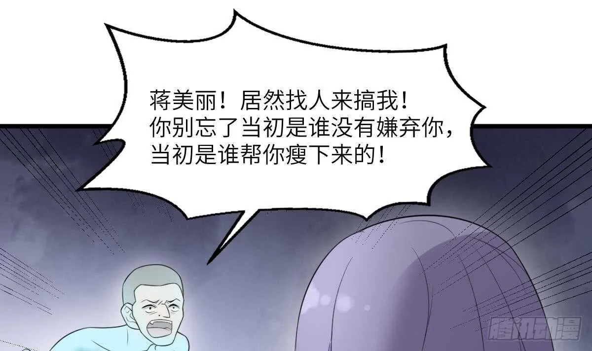第108话 爱你卑微如蝼蚁 第28页