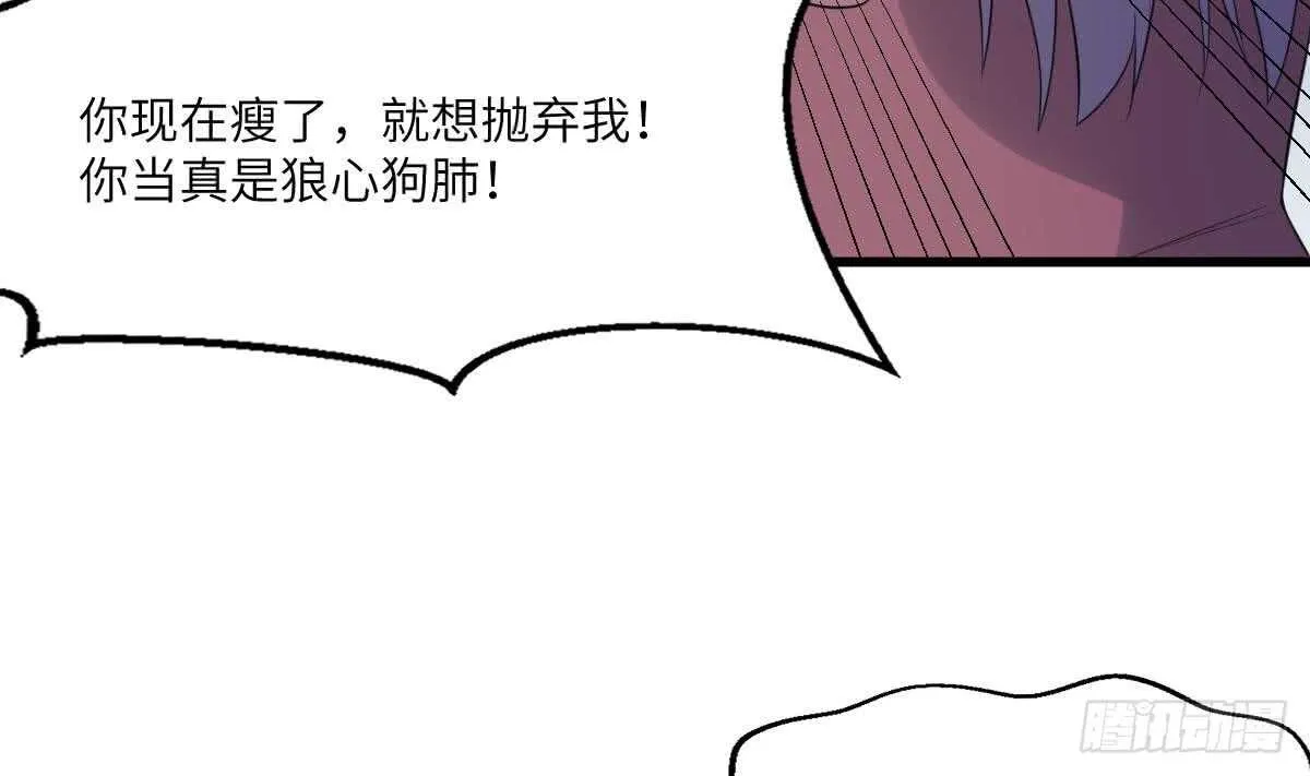 第108话 爱你卑微如蝼蚁 第30页