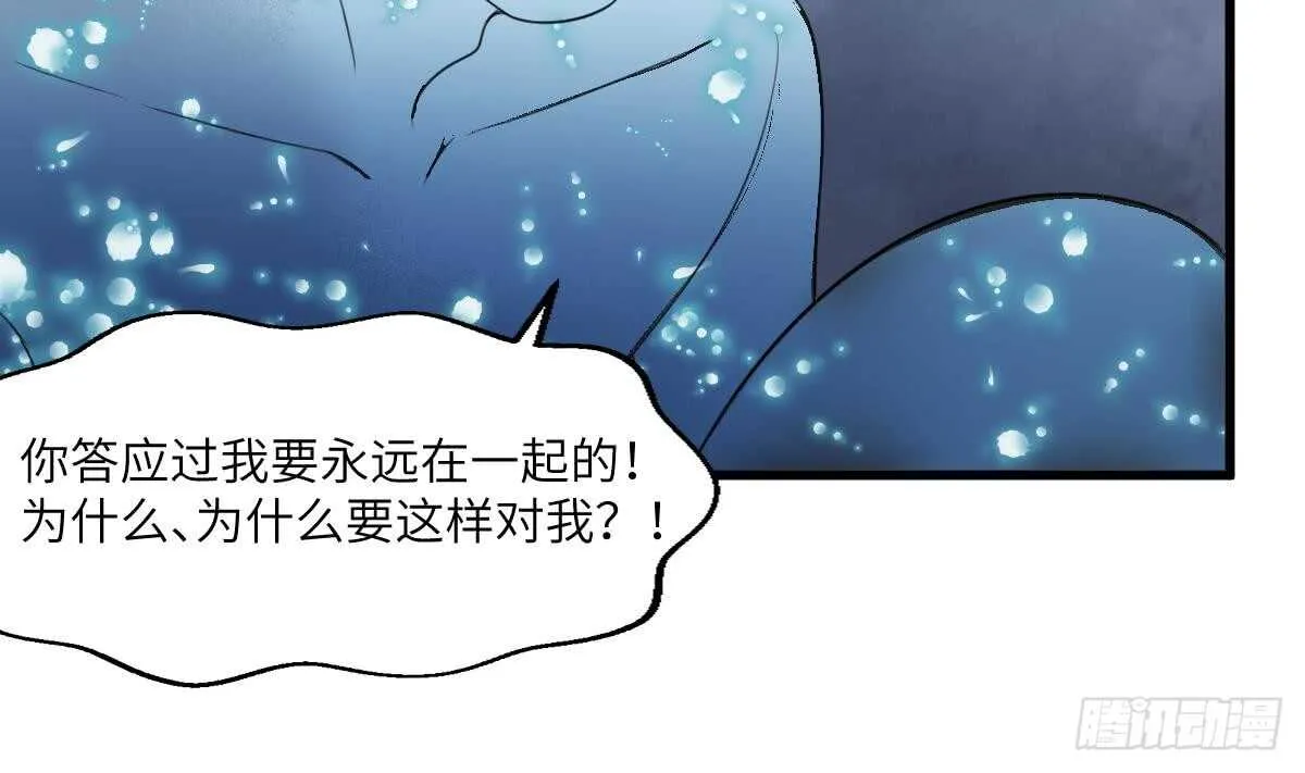 第108话 爱你卑微如蝼蚁 第32页