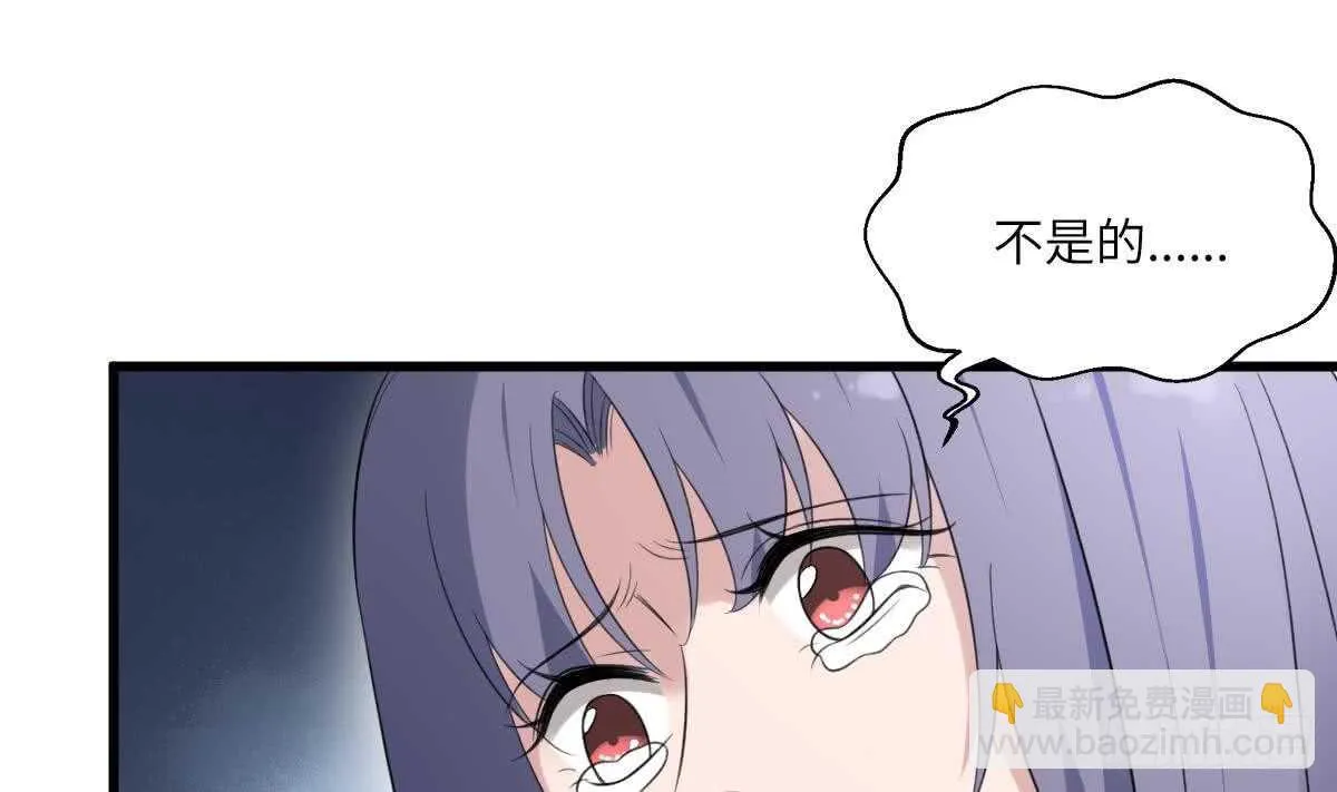 第108话 爱你卑微如蝼蚁 第33页