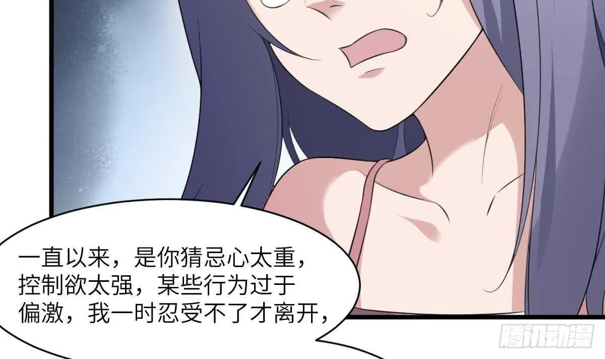 第108话 爱你卑微如蝼蚁 第34页
