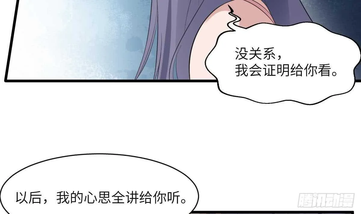 第108话 爱你卑微如蝼蚁 第39页