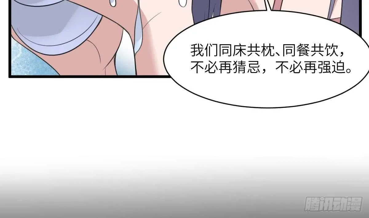 第108话 爱你卑微如蝼蚁 第41页