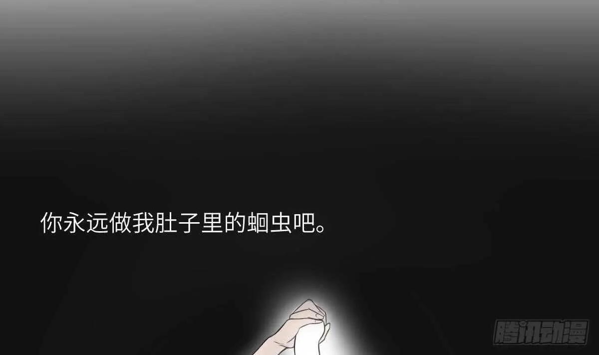 第108话 爱你卑微如蝼蚁 第42页