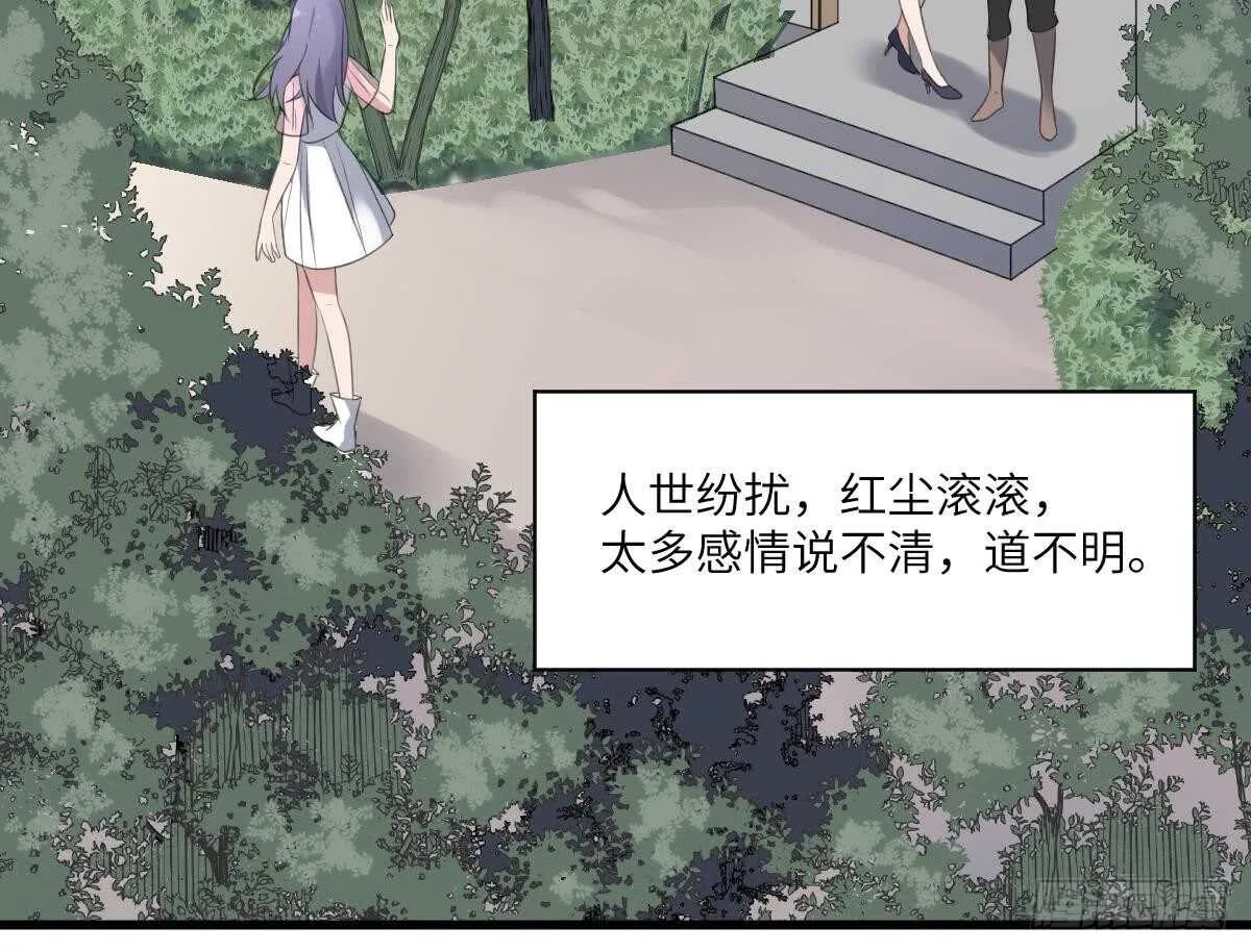 第108话 爱你卑微如蝼蚁 第50页