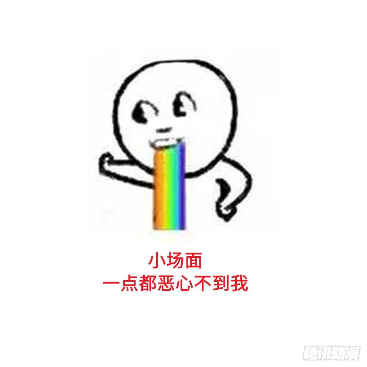 第108话 爱你卑微如蝼蚁 第53页