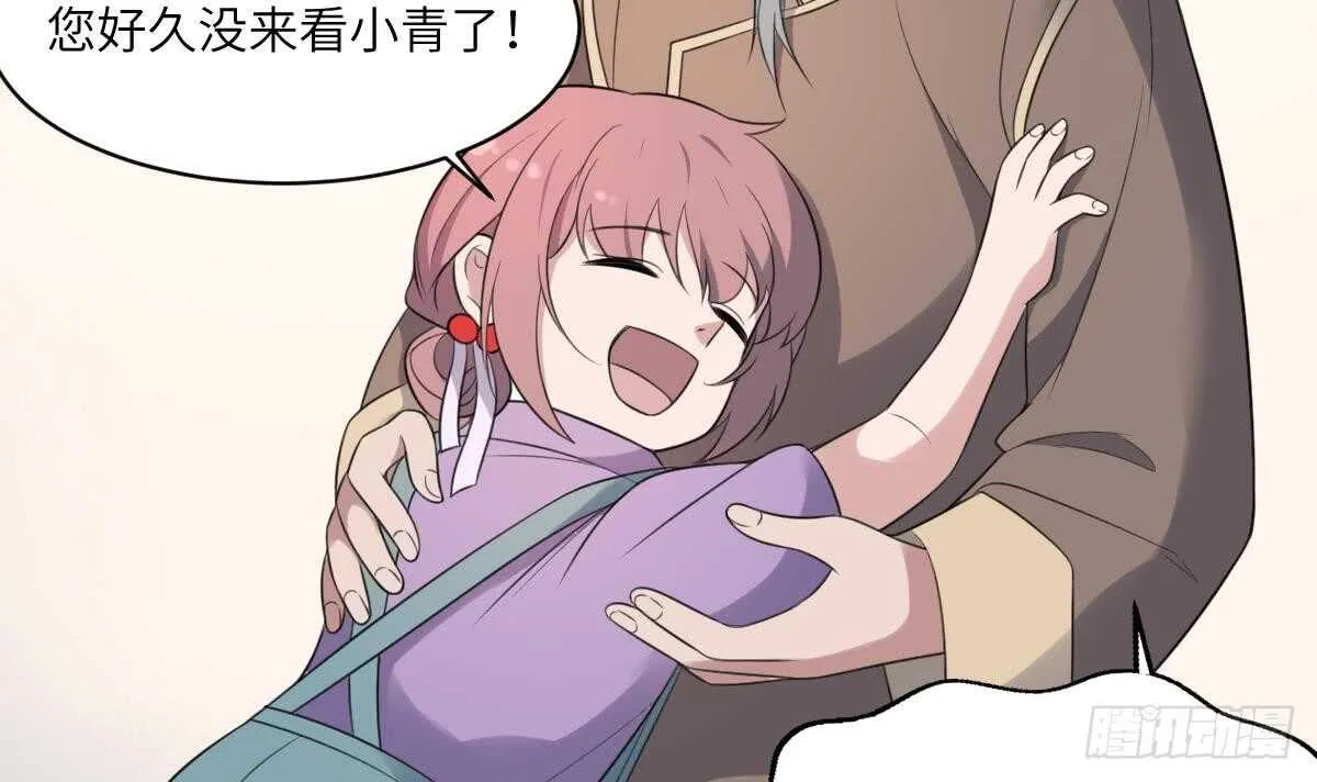 第109话 佛灵 第7页