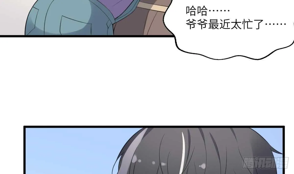 第109话 佛灵 第8页