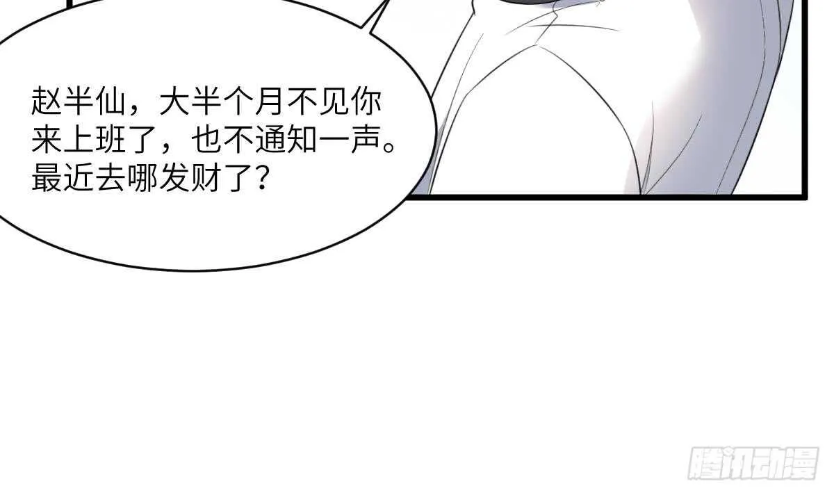 第109话 佛灵 第10页