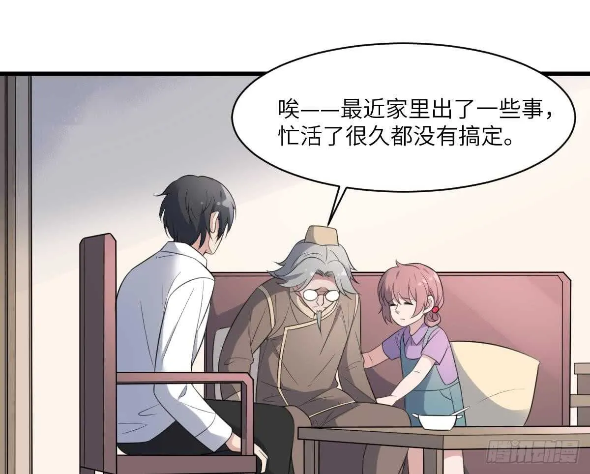 第109话 佛灵 第11页