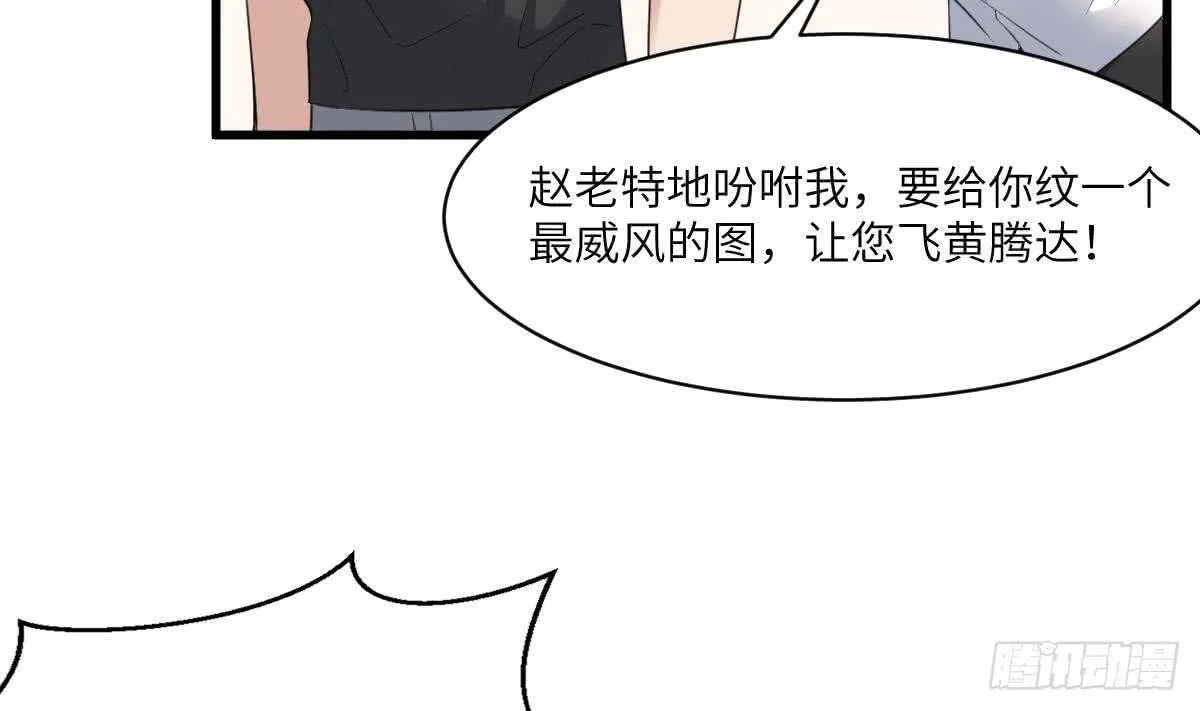 第110话 斗战胜佛 第9页