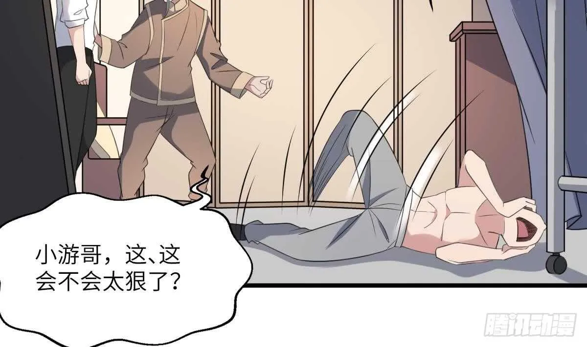 第111话 不听话的后果 第3页