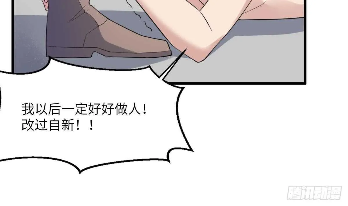 第111话 不听话的后果 第8页