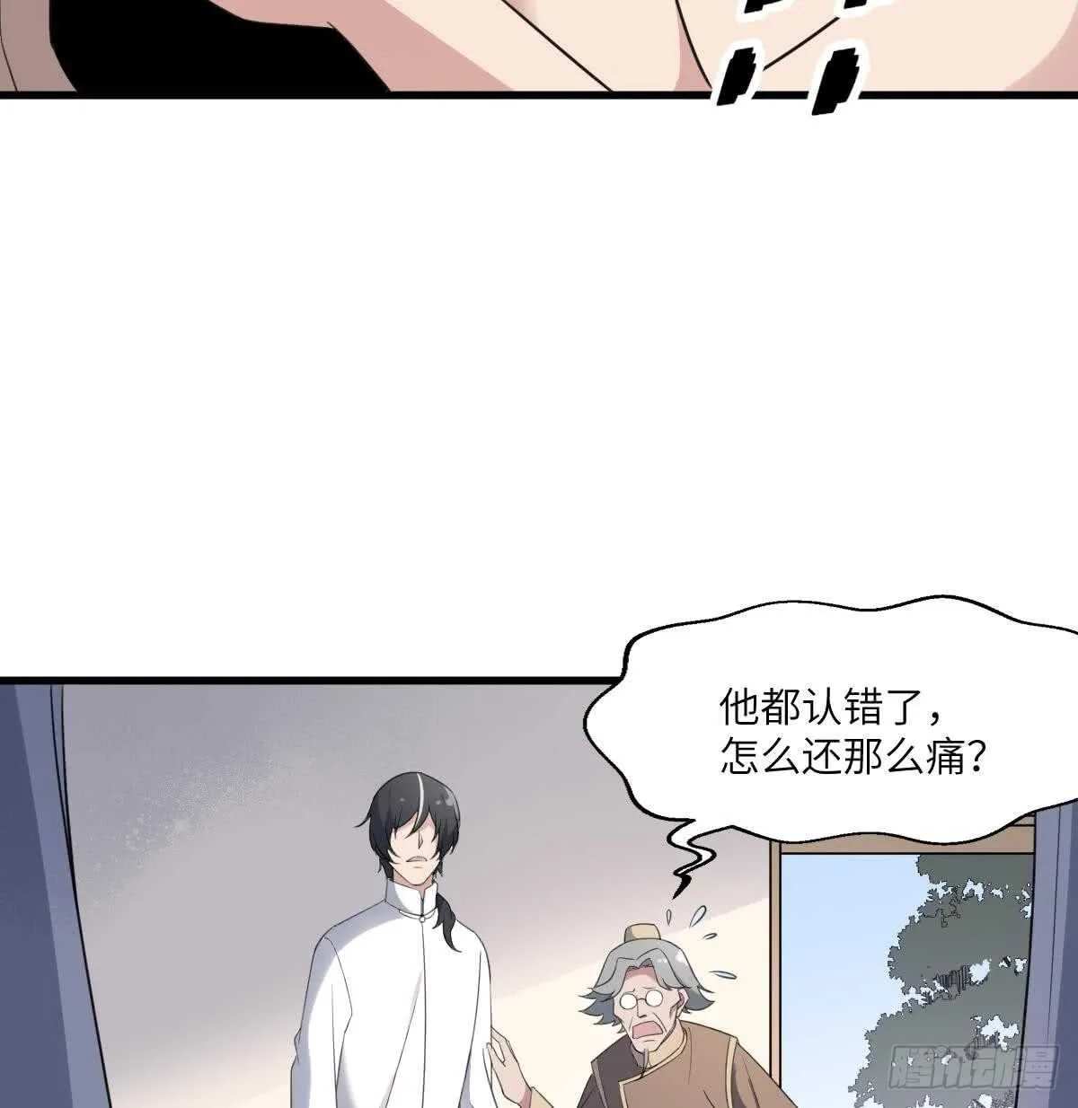 第111话 不听话的后果 第11页