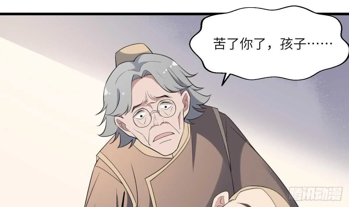 第111话 不听话的后果 第14页