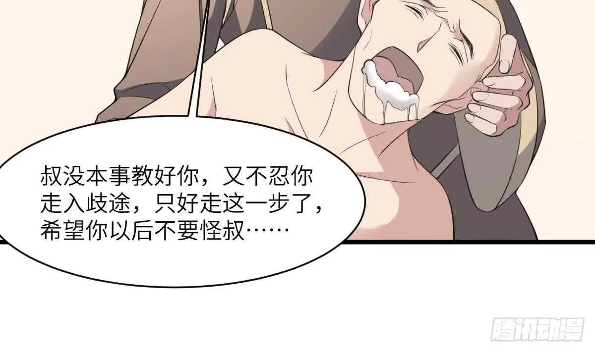 第111话 不听话的后果 第15页