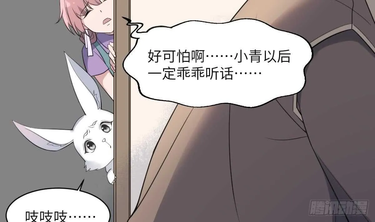 第111话 不听话的后果 第17页
