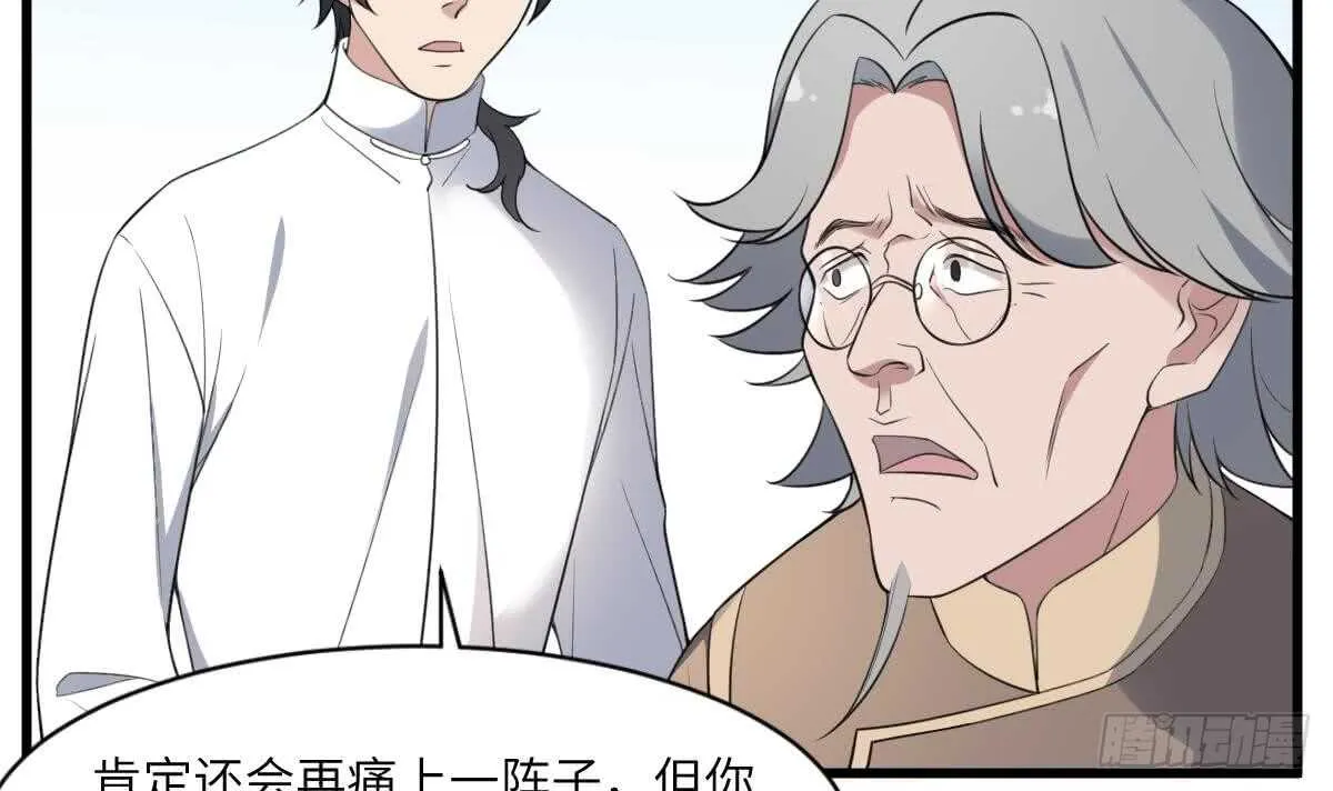 第111话 不听话的后果 第19页