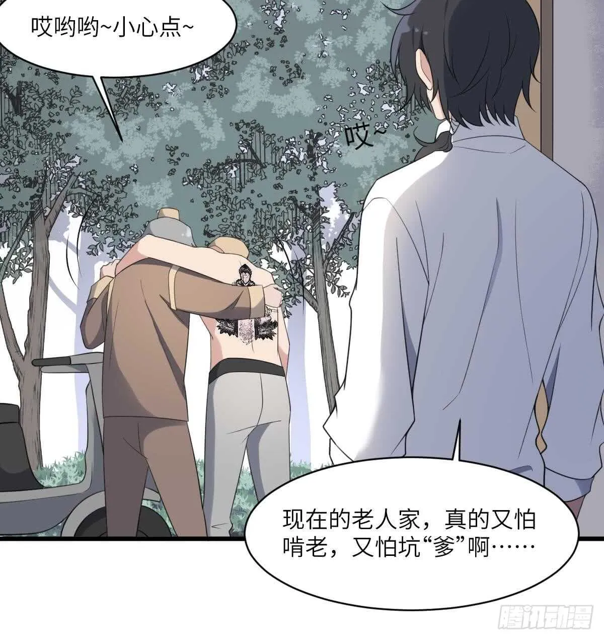第111话 不听话的后果 第23页