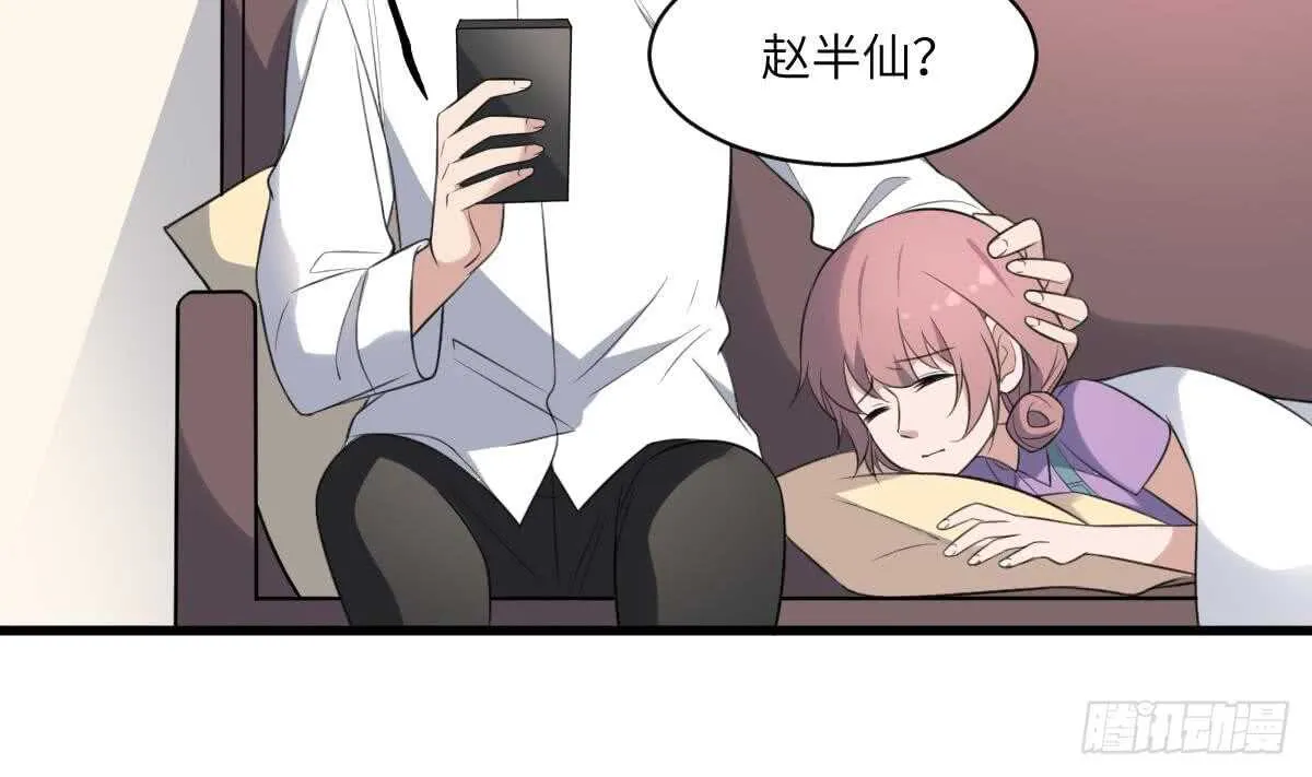 第111话 不听话的后果 第27页
