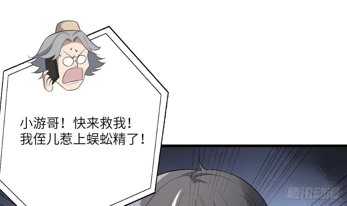 第111话 不听话的后果 第28页