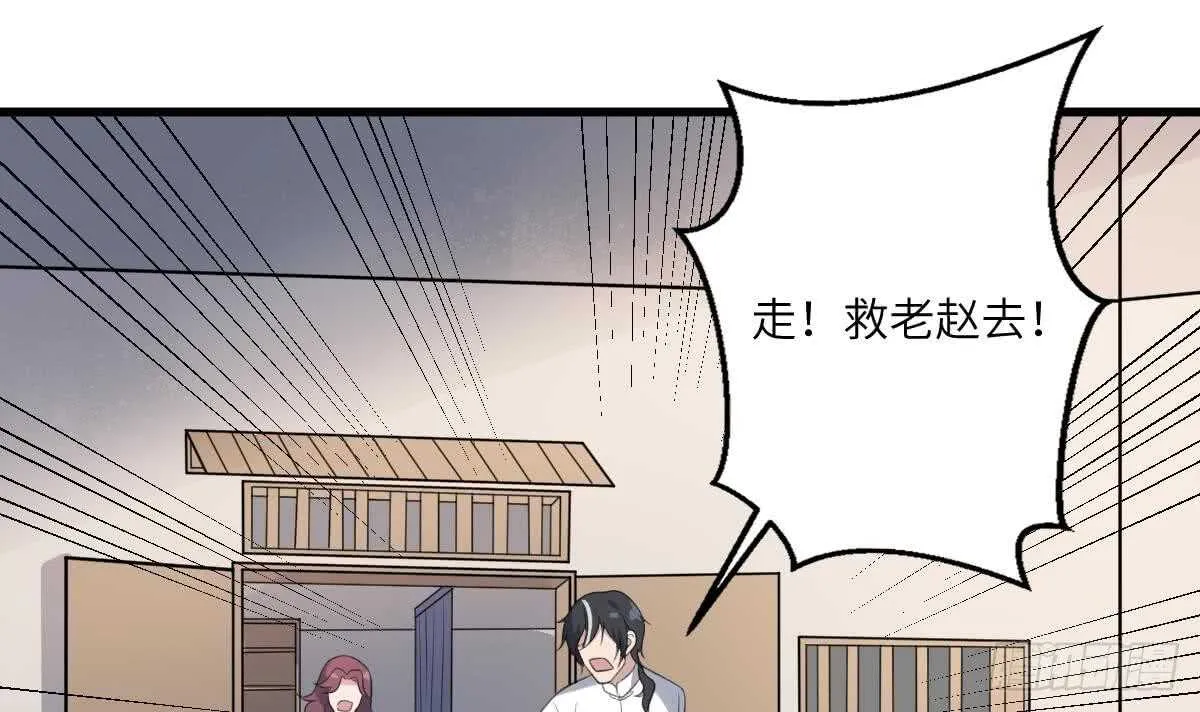 第111话 不听话的后果 第31页