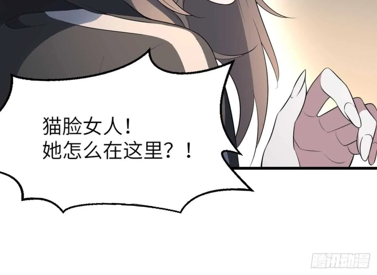 第111话 不听话的后果 第46页