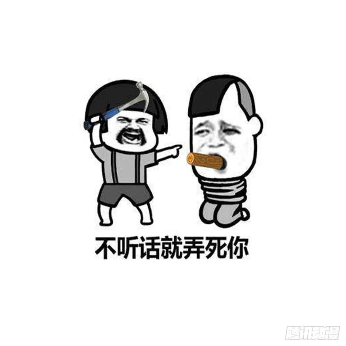 第111话 不听话的后果 第47页
