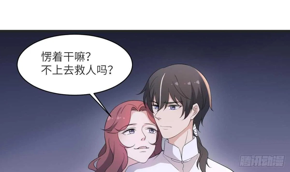 第112话 狗蜈蚣 第2页