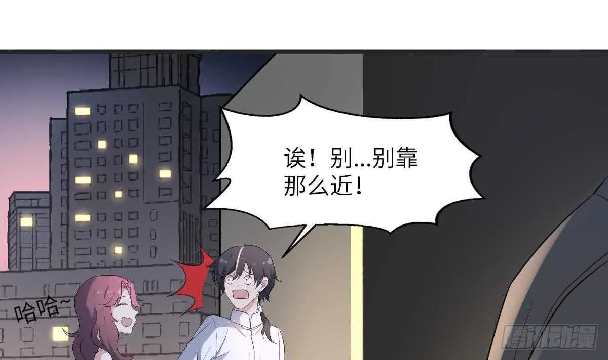 第112话 狗蜈蚣 第4页