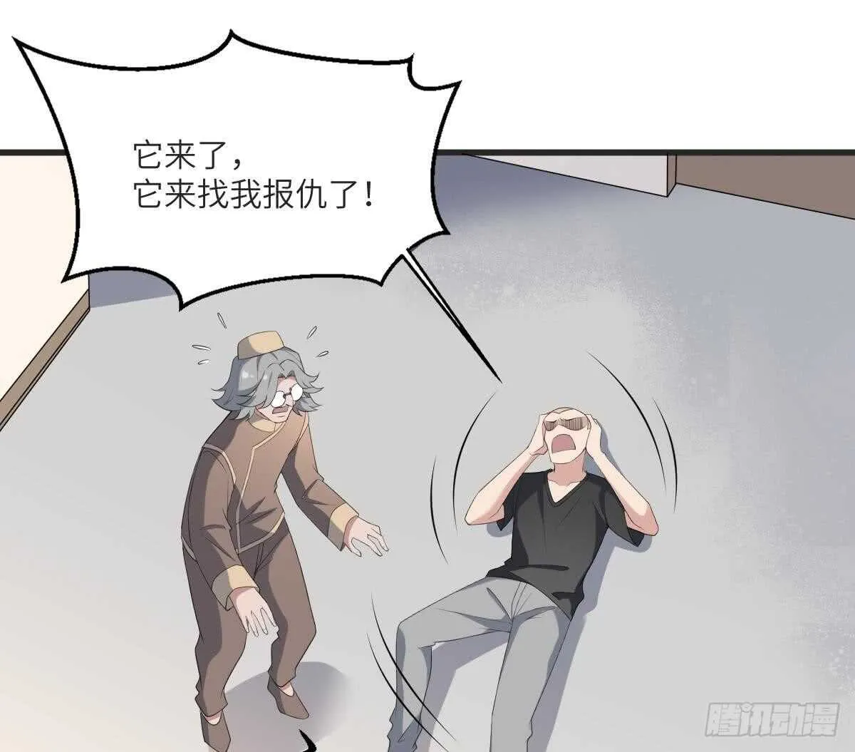 第112话 狗蜈蚣 第11页