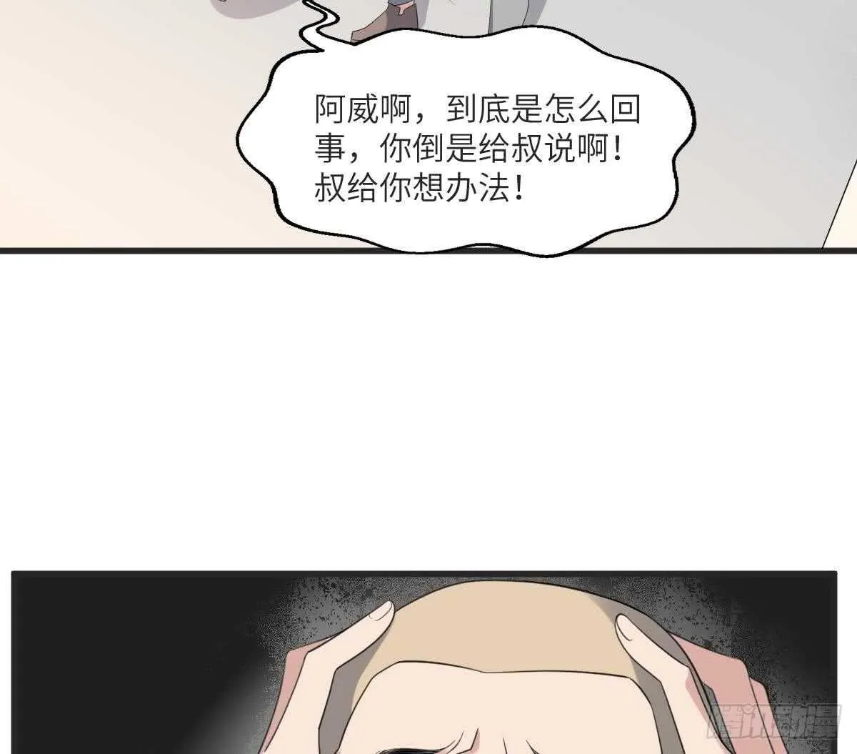第112话 狗蜈蚣 第12页