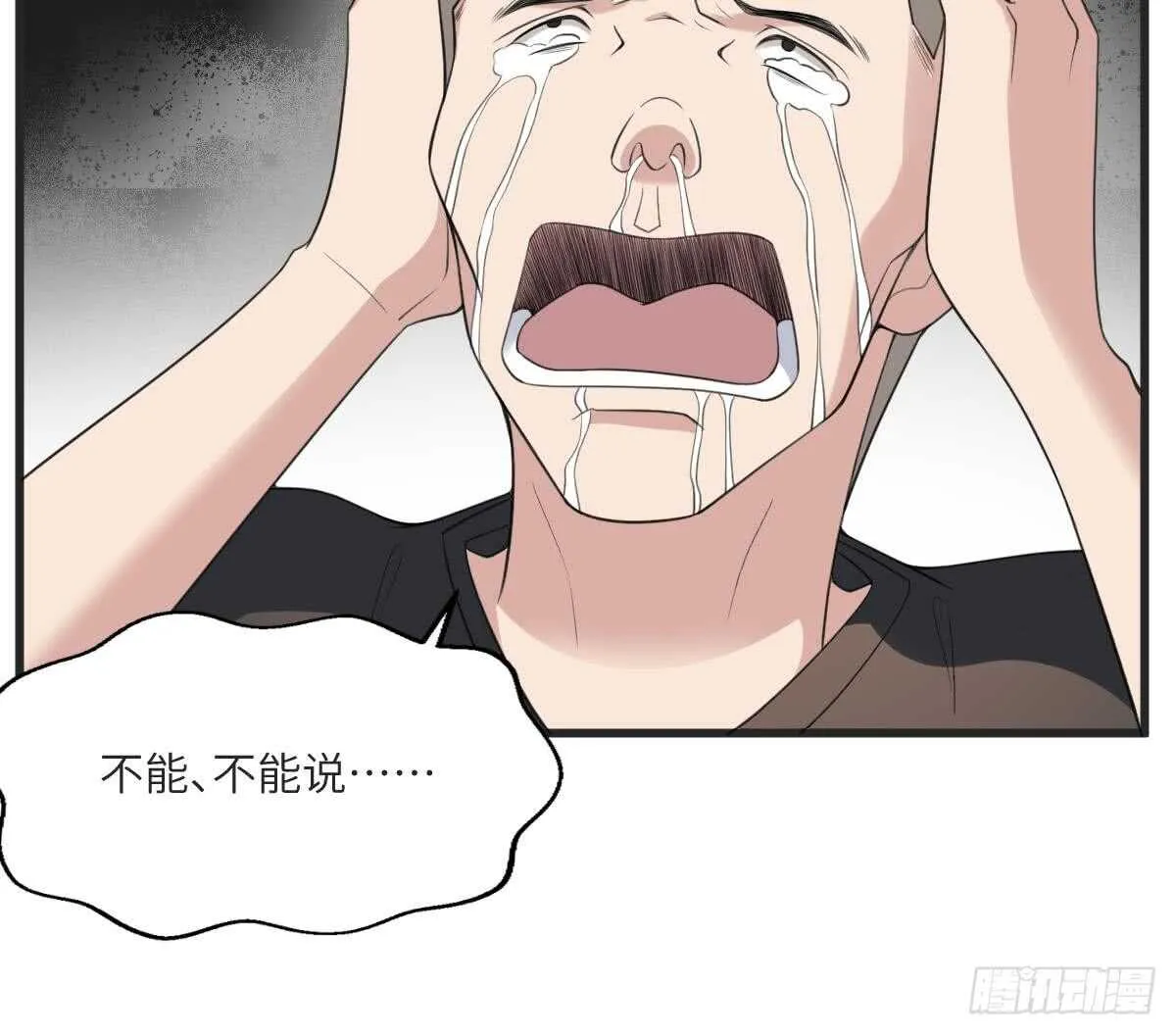 第112话 狗蜈蚣 第13页