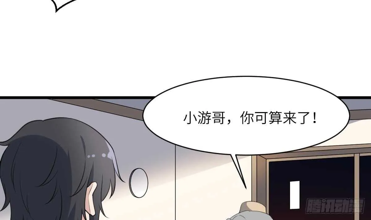 第112话 狗蜈蚣 第16页