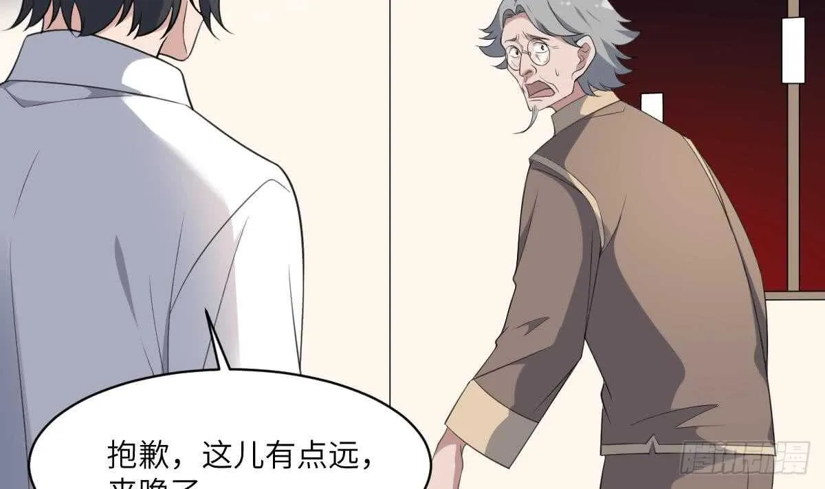 第112话 狗蜈蚣 第17页