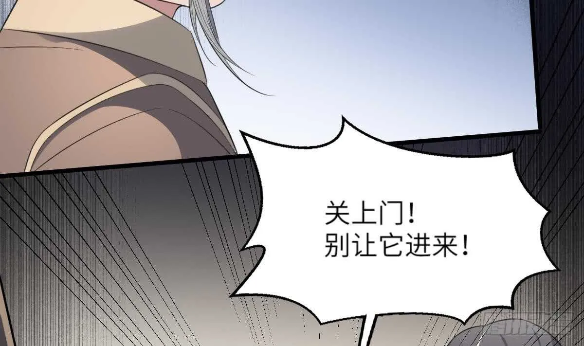 第112话 狗蜈蚣 第27页