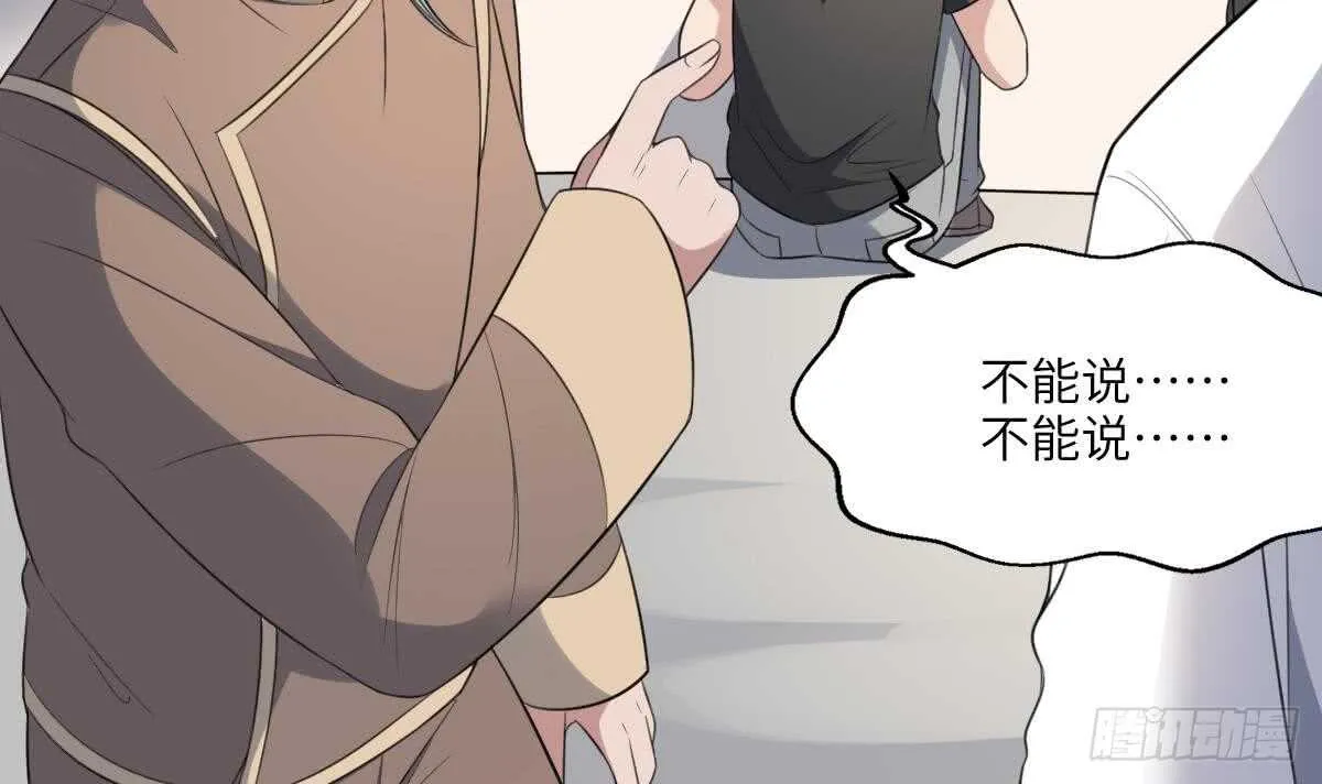 第112话 狗蜈蚣 第34页