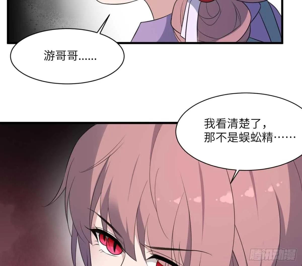 第112话 狗蜈蚣 第36页