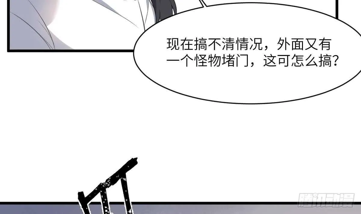 第112话 狗蜈蚣 第42页