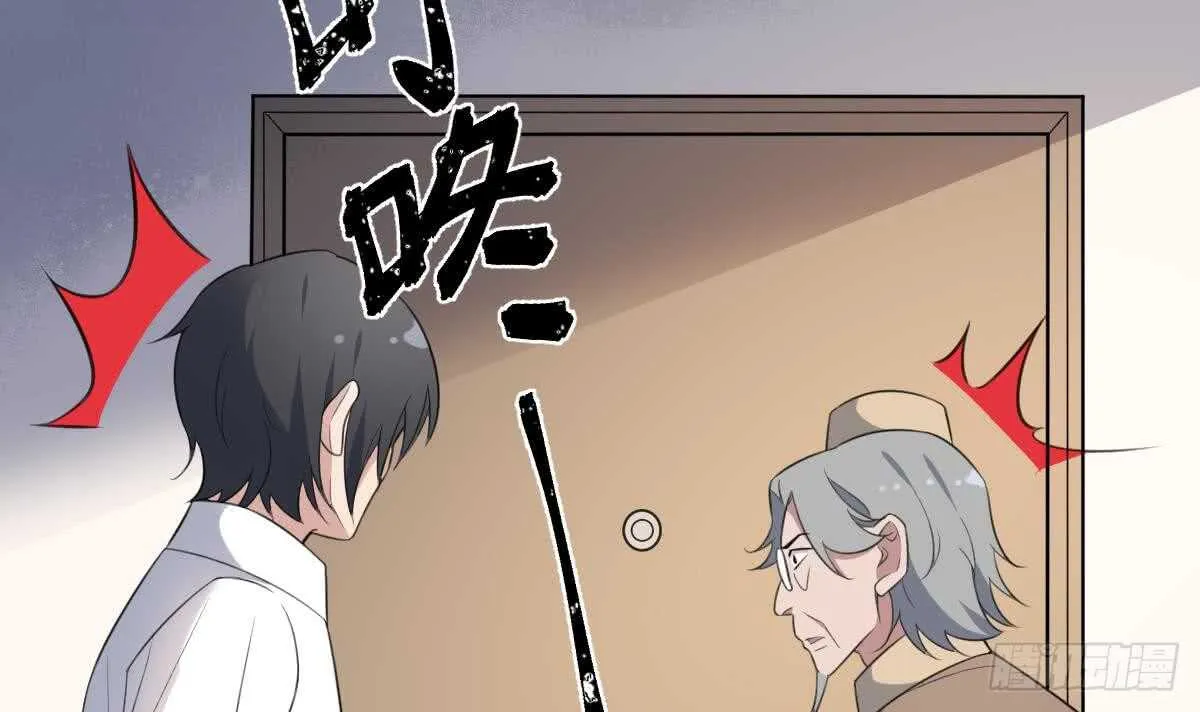第112话 狗蜈蚣 第43页