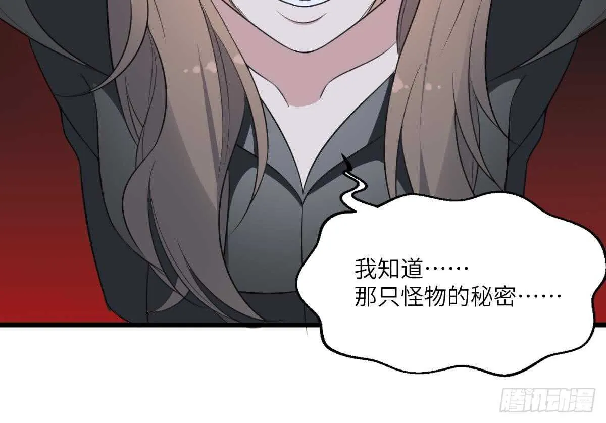 第112话 狗蜈蚣 第49页