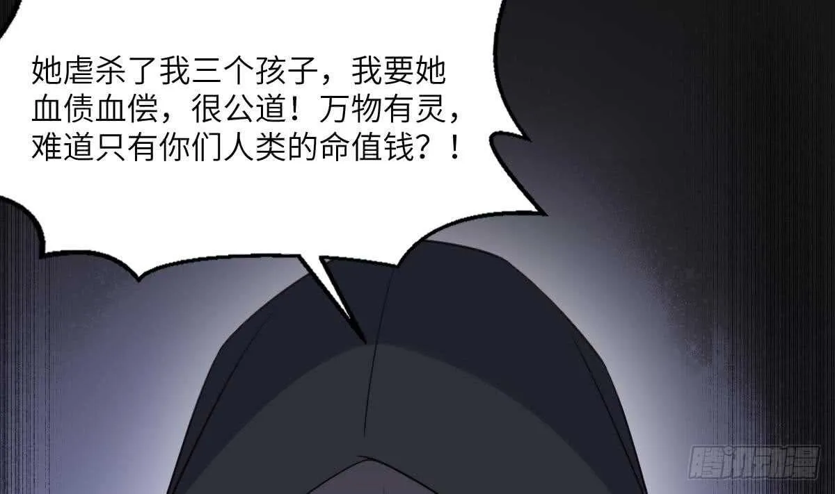 第113话 无辜狗儿 第6页