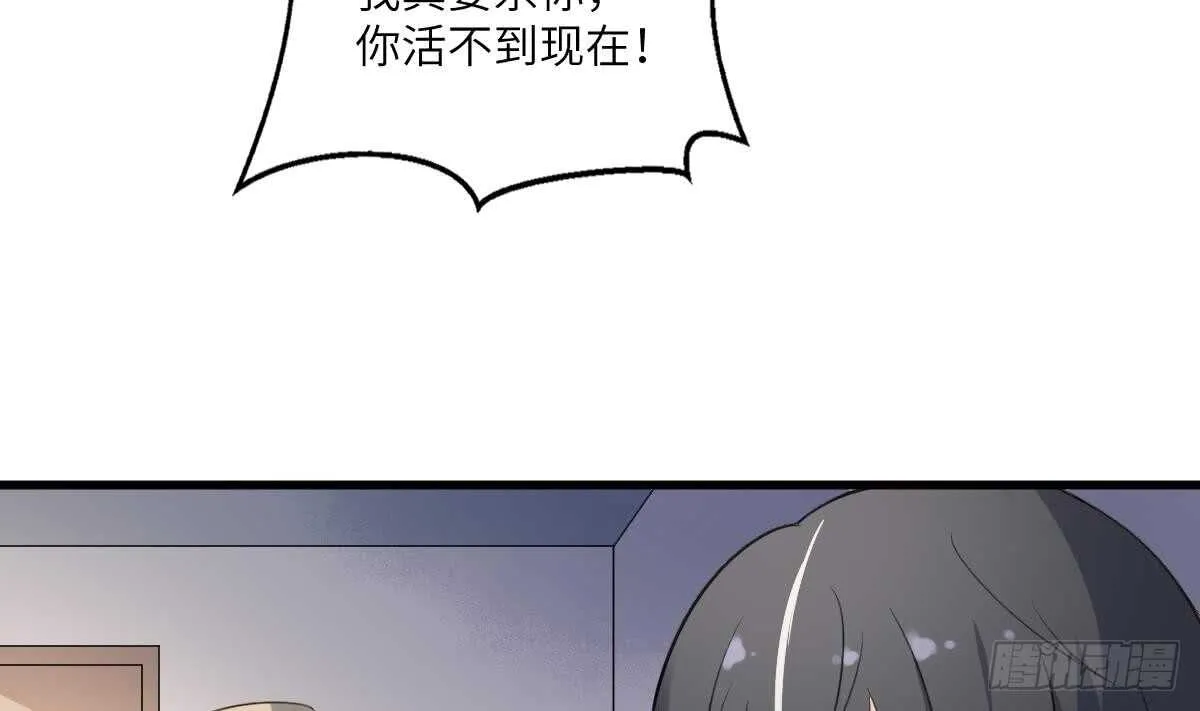第113话 无辜狗儿 第9页