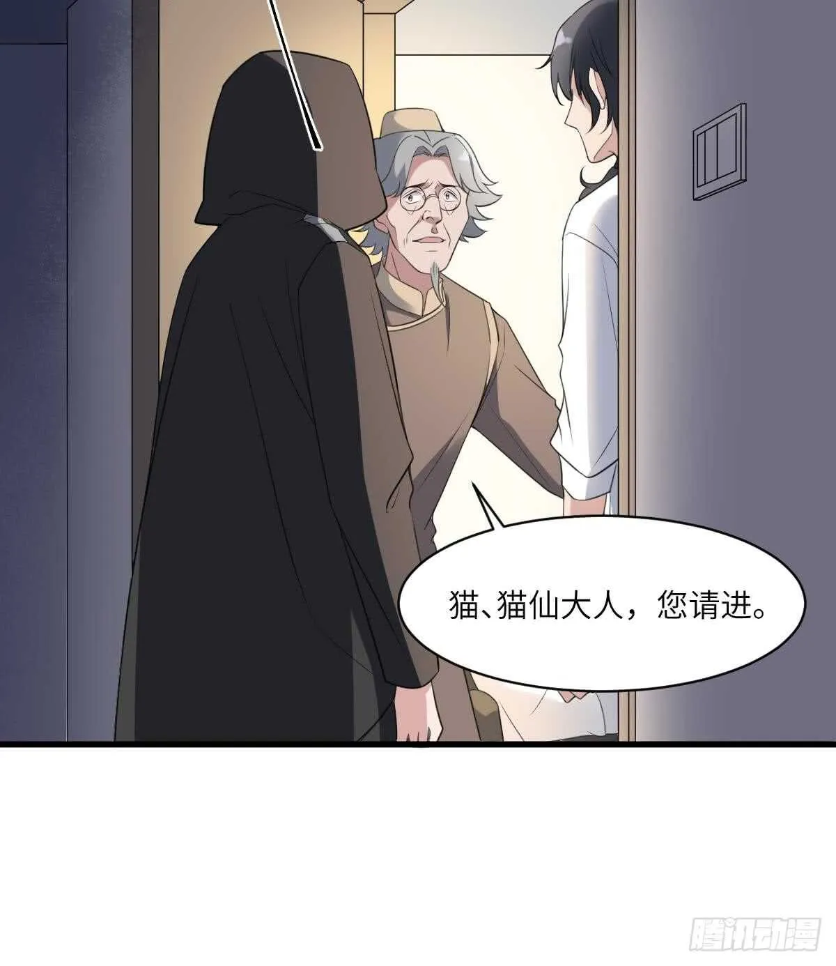 第113话 无辜狗儿 第12页