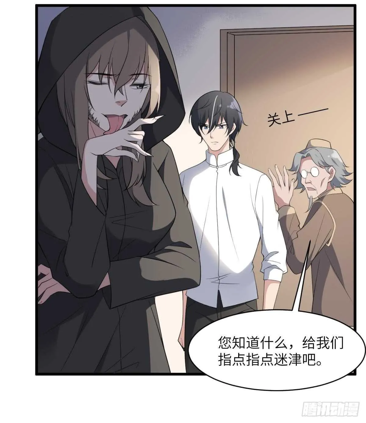 第113话 无辜狗儿 第13页