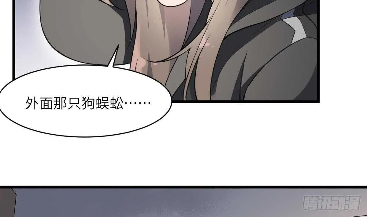 第113话 无辜狗儿 第15页